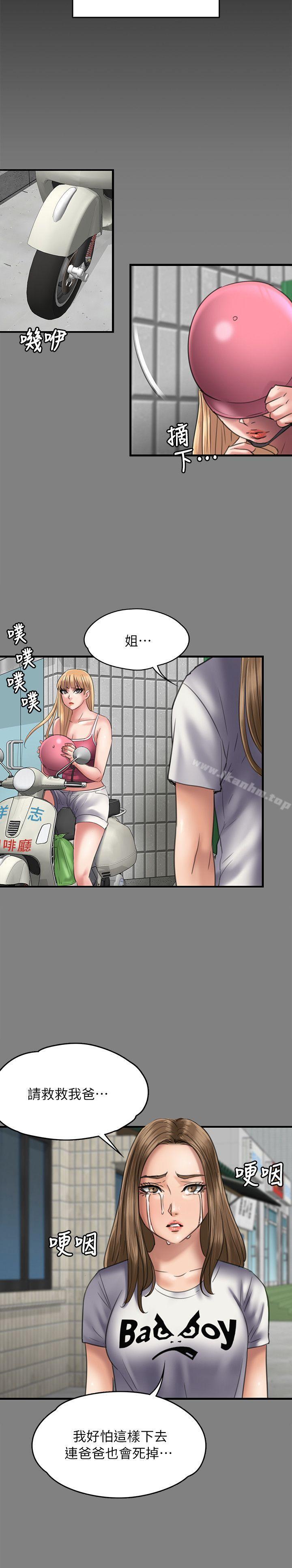 傀儡漫画 免费阅读 第52话 16.jpg