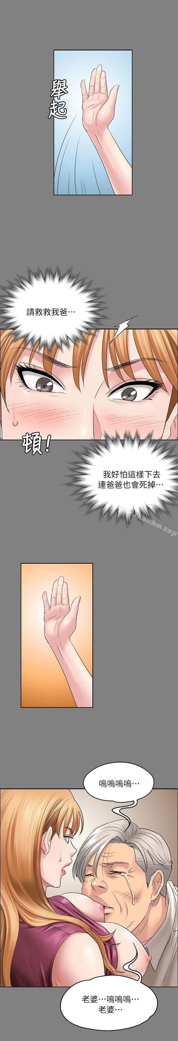 傀儡漫画 免费阅读 第52话 22.jpg