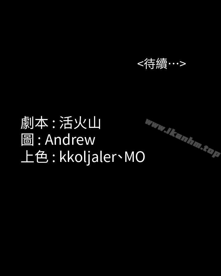 傀儡漫画 免费阅读 第52话 35.jpg