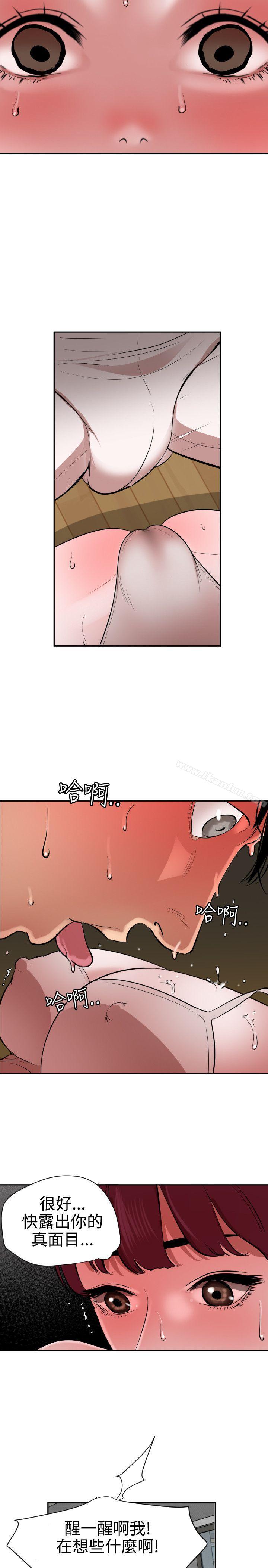 欲求王漫画 免费阅读 第57话 6.jpg