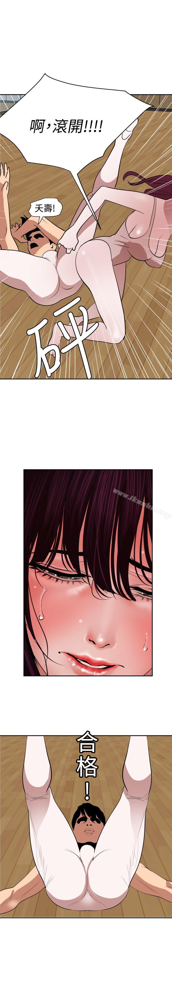 欲求王漫画 免费阅读 第57话 10.jpg