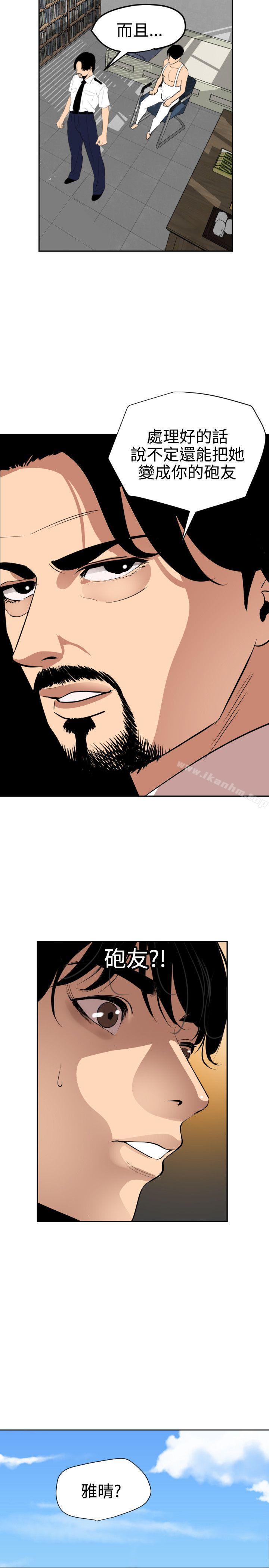 欲求王漫画 免费阅读 第57话 14.jpg