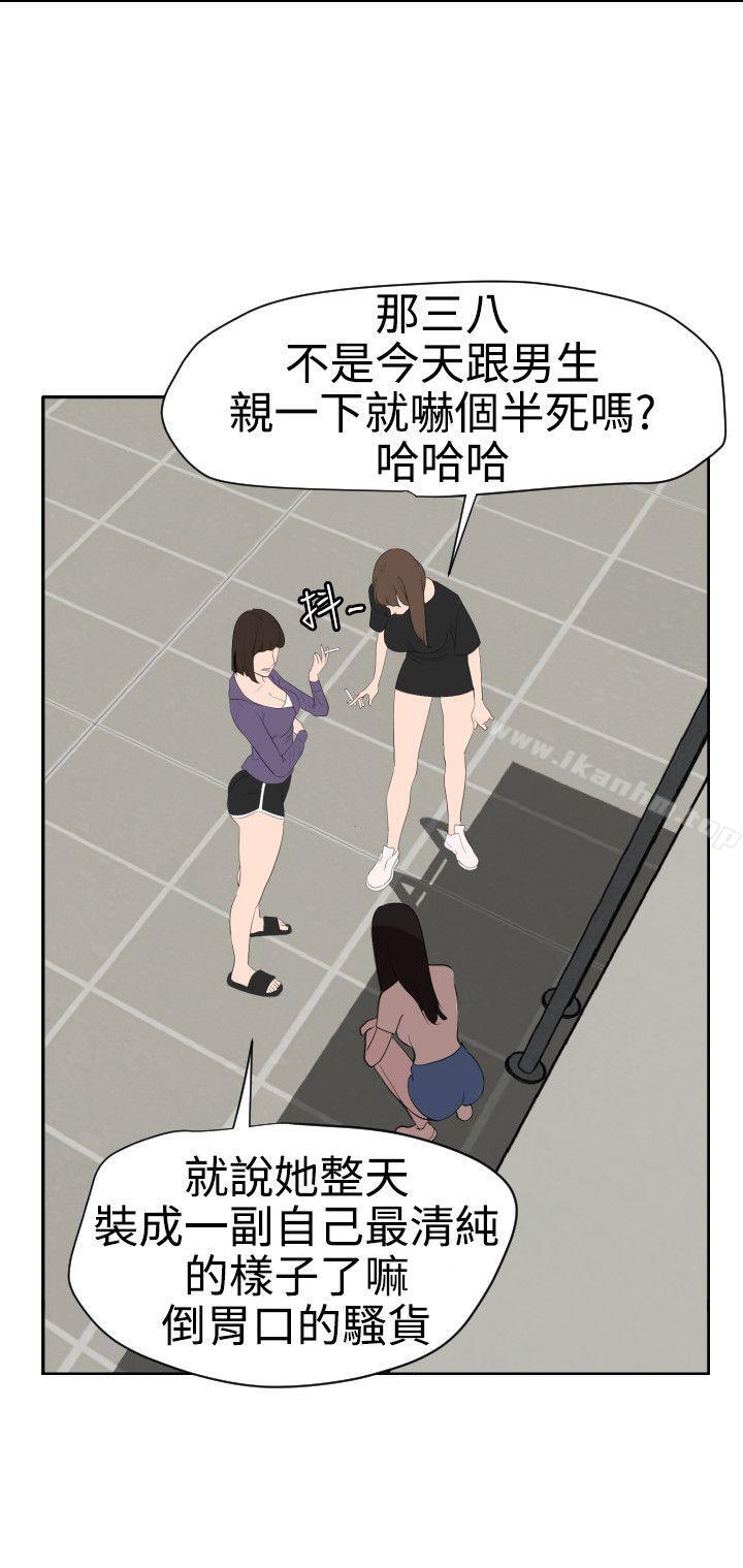 欲求王漫画 免费阅读 第57话 15.jpg