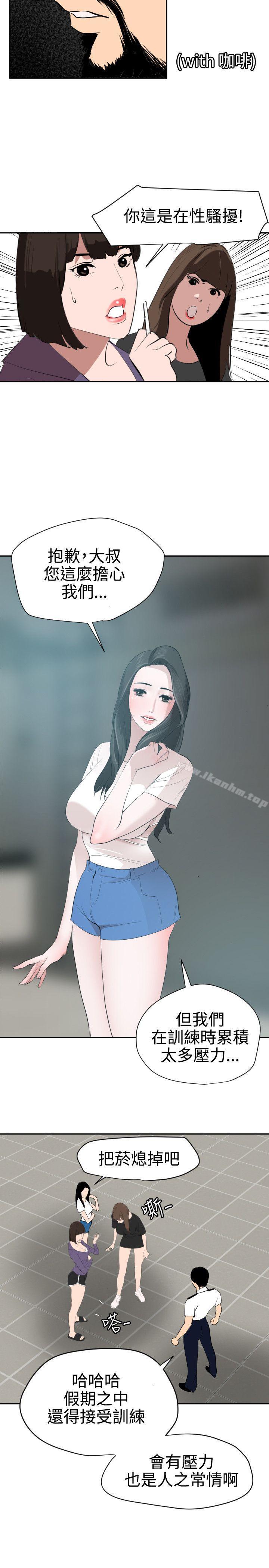 欲求王漫画 免费阅读 第57话 18.jpg