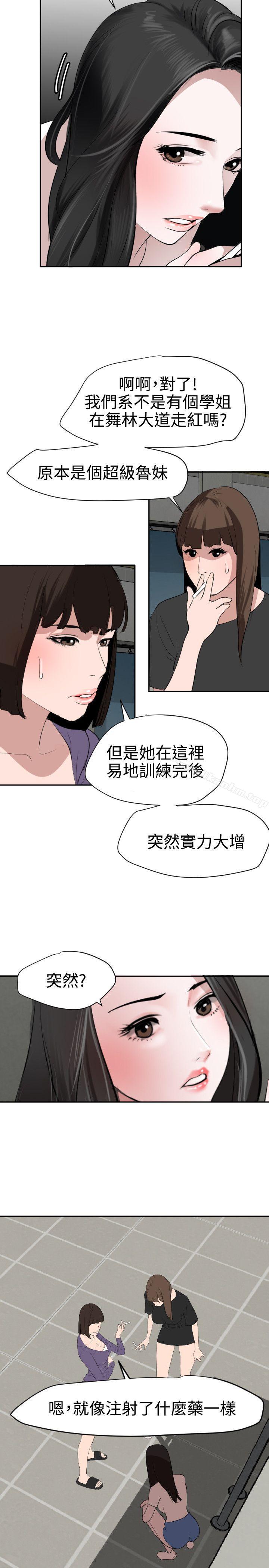 欲求王漫画 免费阅读 第57话 21.jpg