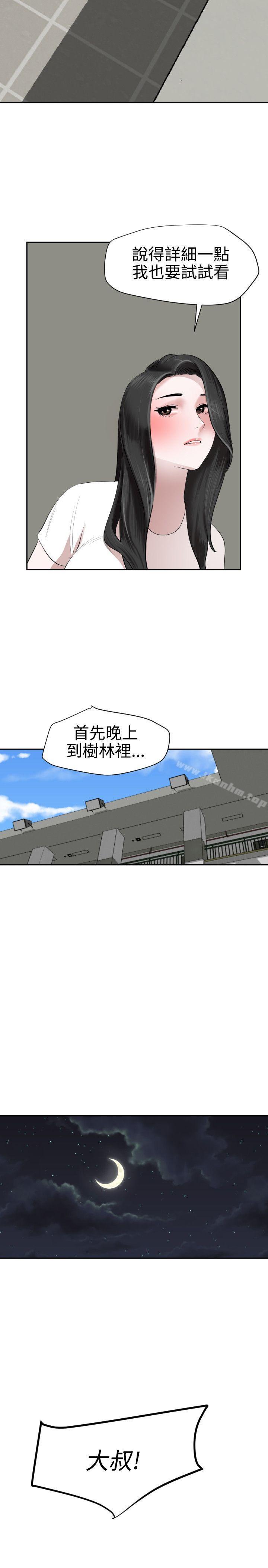 欲求王漫画 免费阅读 第57话 22.jpg