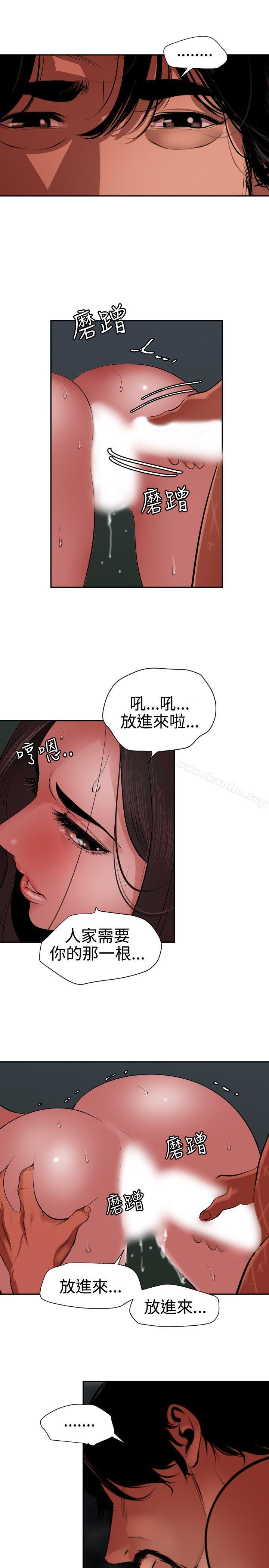 欲求王漫画 免费阅读 第58话 13.jpg