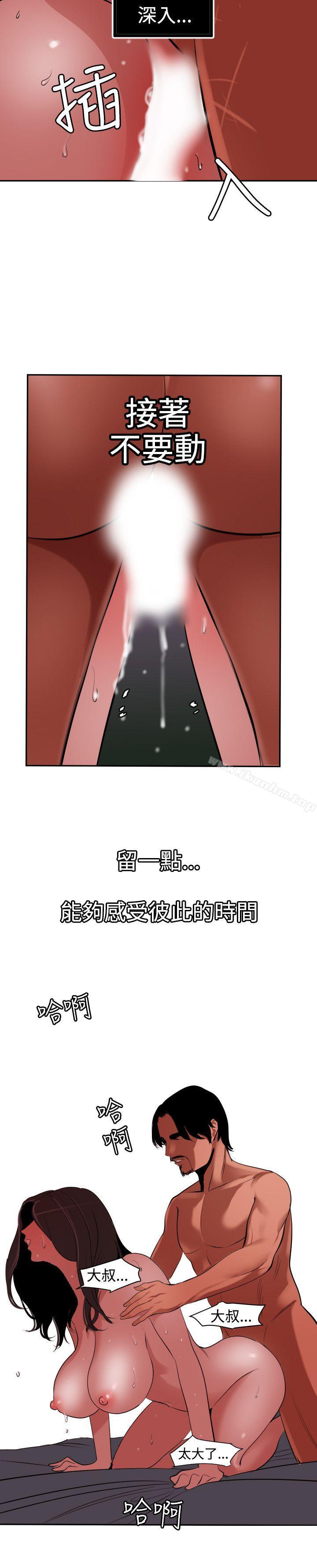 欲求王漫画 免费阅读 第58话 16.jpg