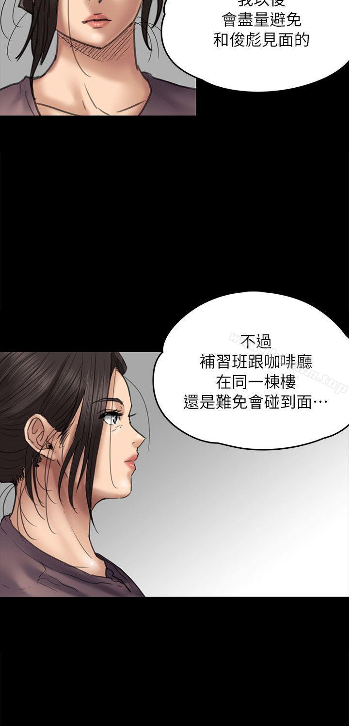 傀儡漫画 免费阅读 第53话 12.jpg