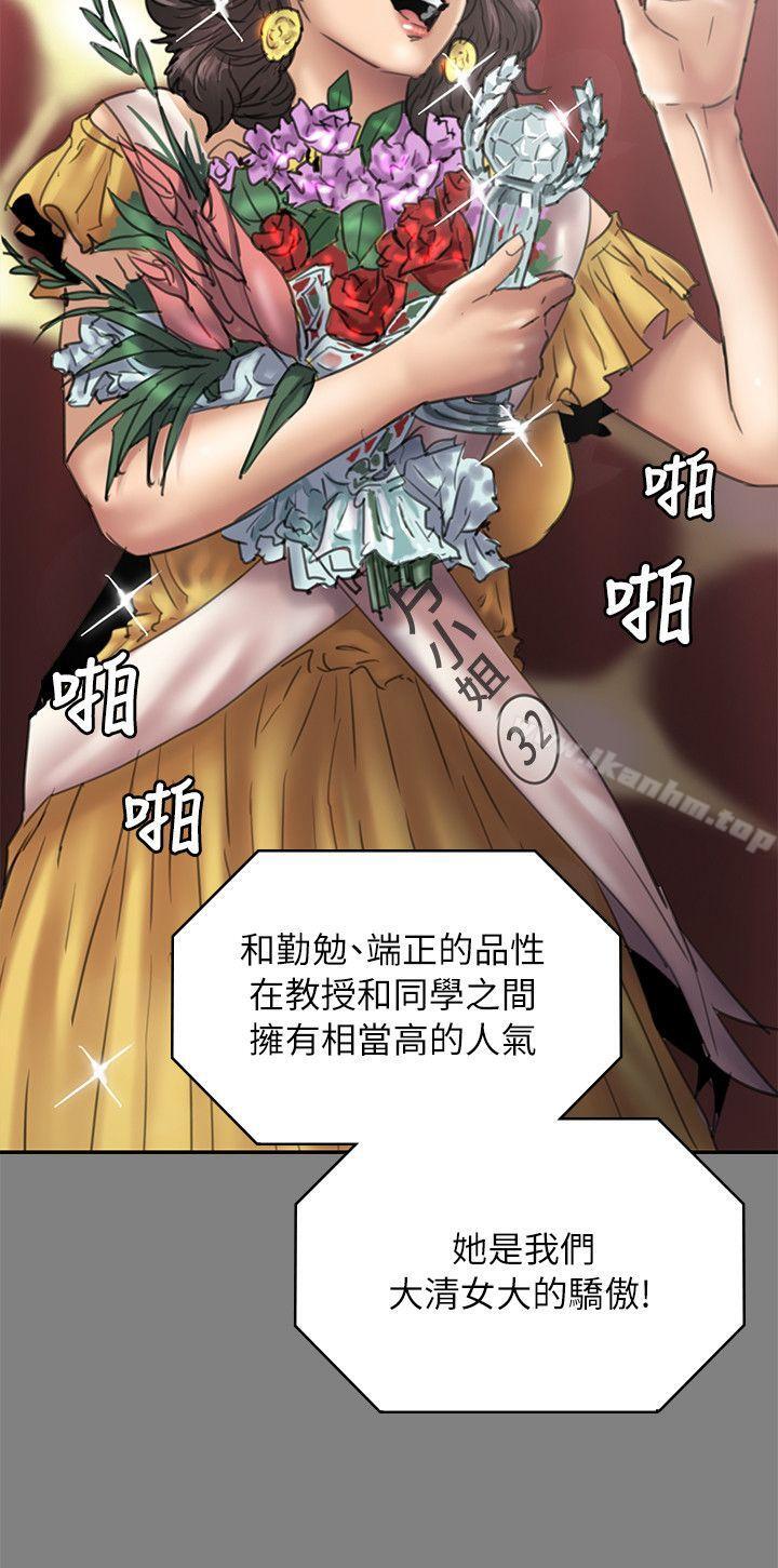 傀儡漫画 免费阅读 第53话 19.jpg