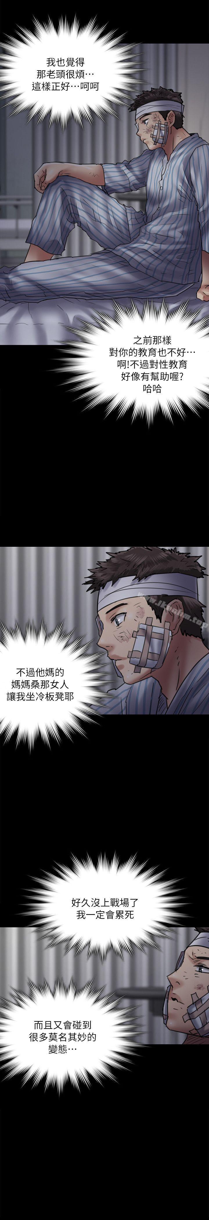 傀儡漫画 免费阅读 第53话 28.jpg