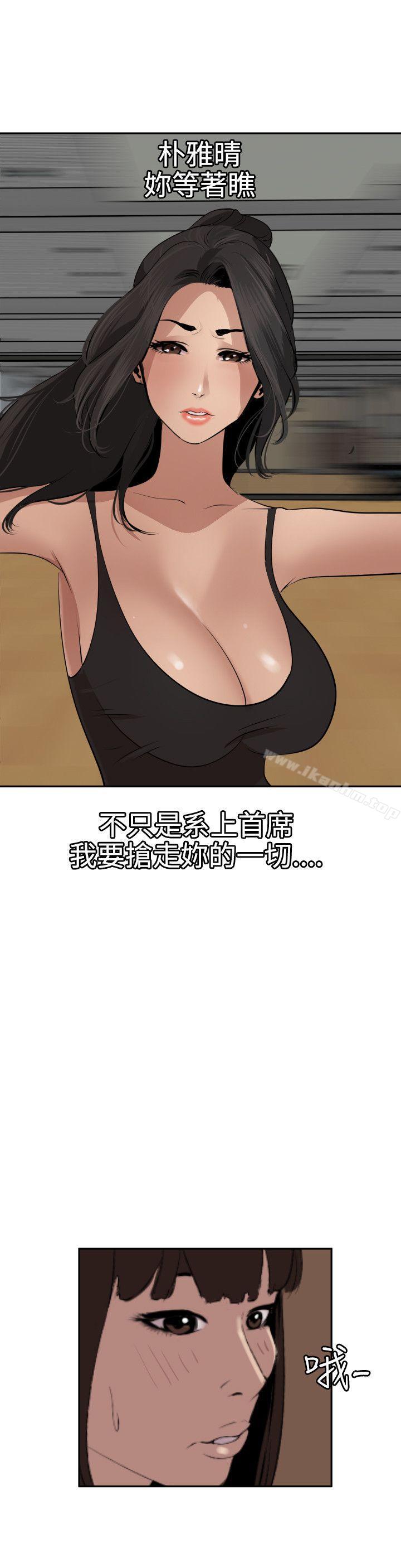 欲求王漫画 免费阅读 第59话 5.jpg