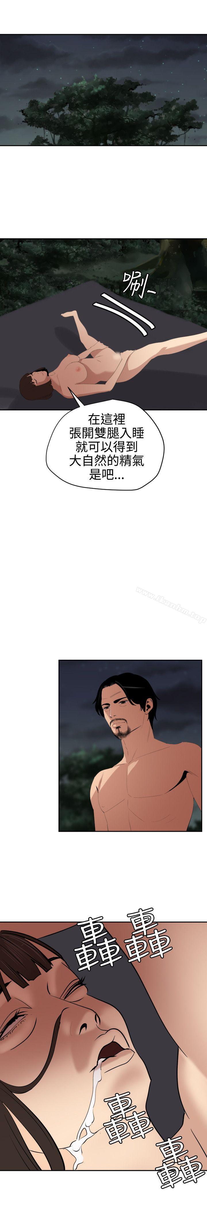 欲求王漫画 免费阅读 第59话 6.jpg