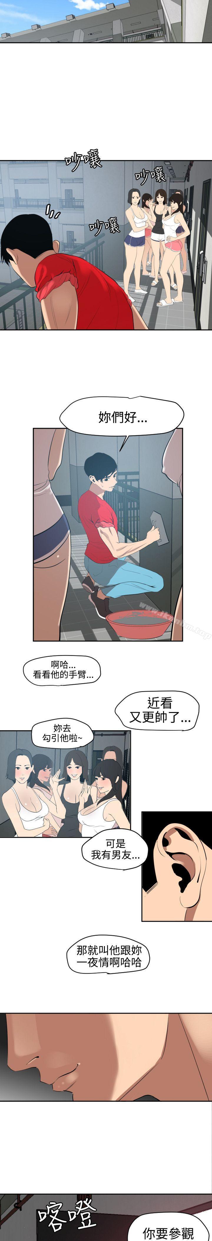 欲求王漫画 免费阅读 第59话 12.jpg