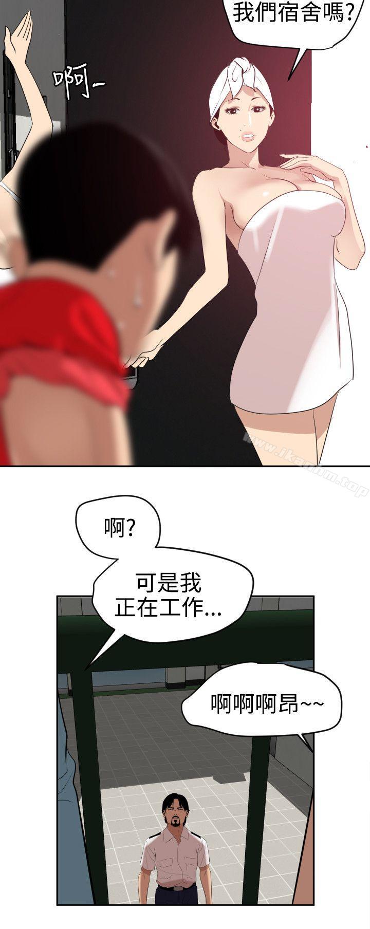 欲求王漫画 免费阅读 第59话 13.jpg