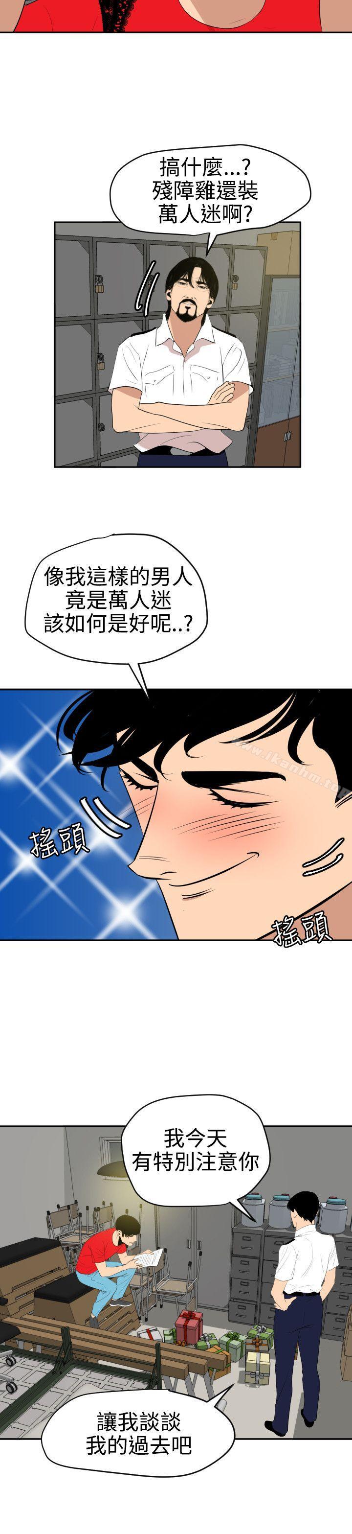 欲求王漫画 免费阅读 第59话 15.jpg