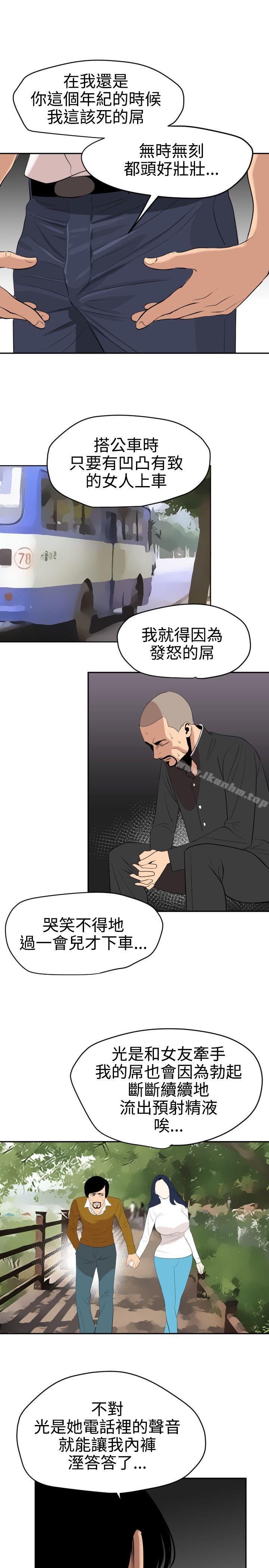 欲求王漫画 免费阅读 第59话 16.jpg