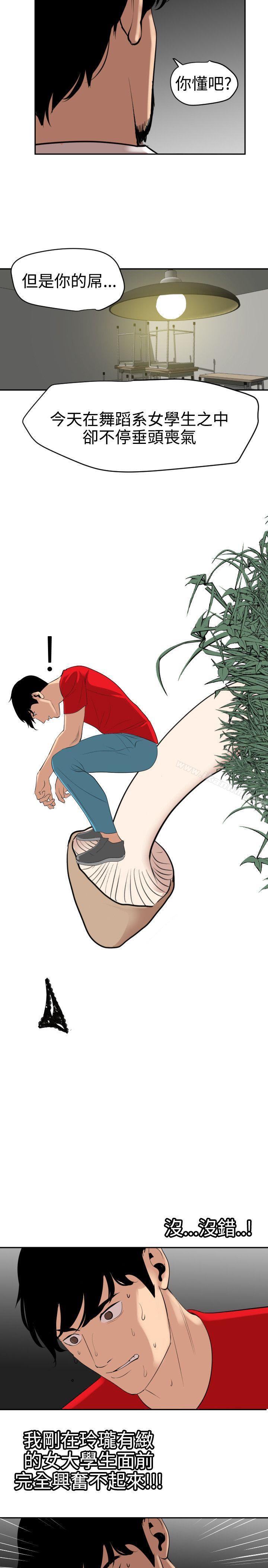 欲求王漫画 免费阅读 第59话 17.jpg