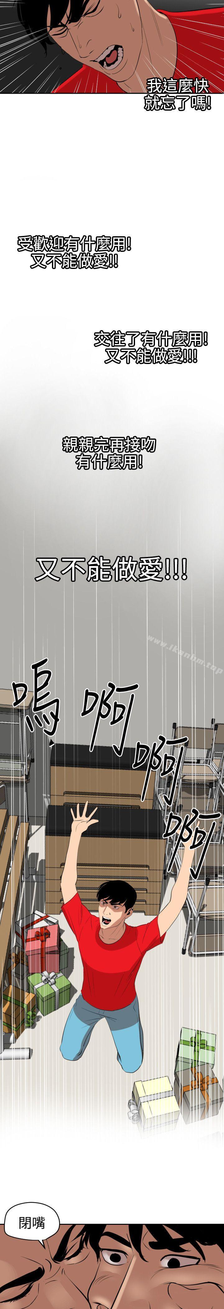 欲求王漫画 免费阅读 第59话 18.jpg