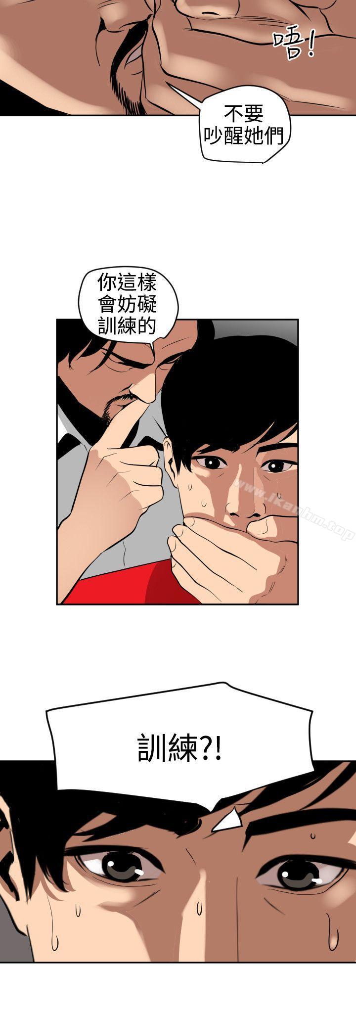 欲求王漫画 免费阅读 第59话 19.jpg