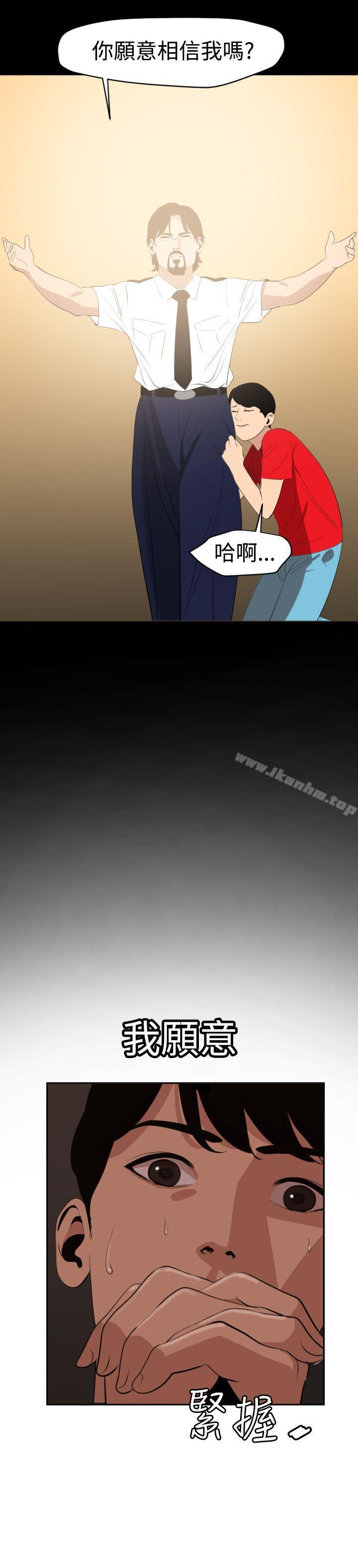 欲求王漫画 免费阅读 第60话 4.jpg