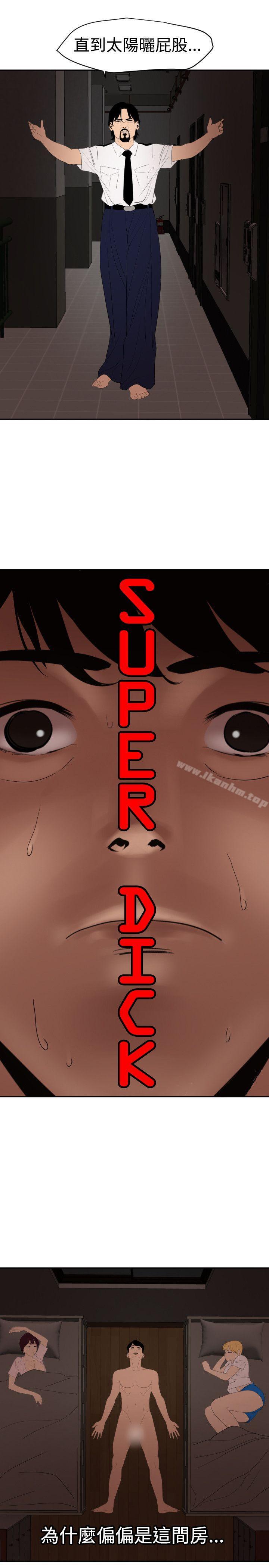 欲求王漫画 免费阅读 第60话 7.jpg