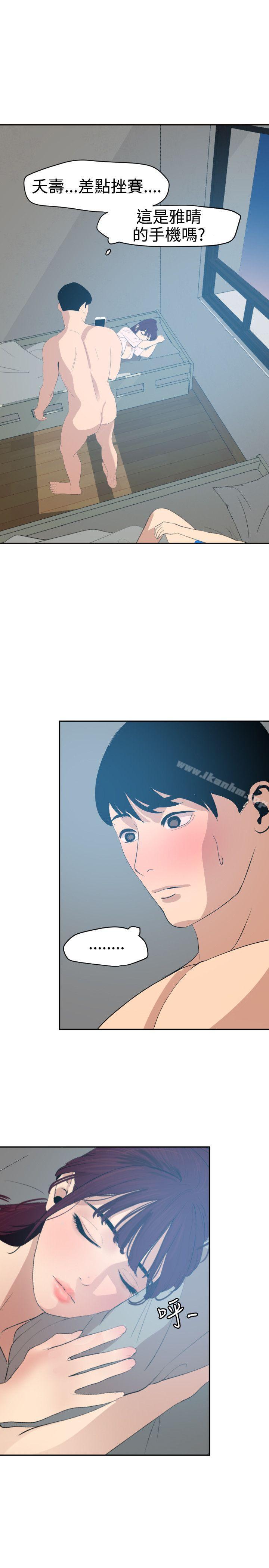 欲求王漫画 免费阅读 第60话 21.jpg