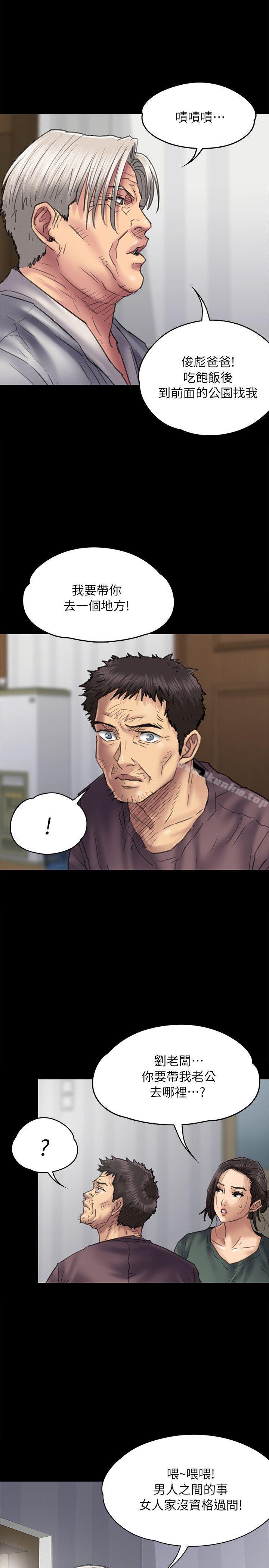 傀儡漫画 免费阅读 第54话 6.jpg