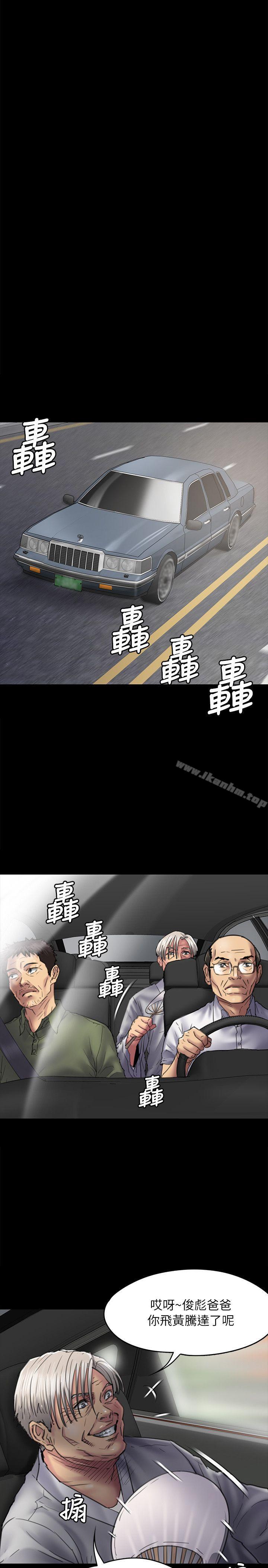 傀儡漫画 免费阅读 第54话 10.jpg