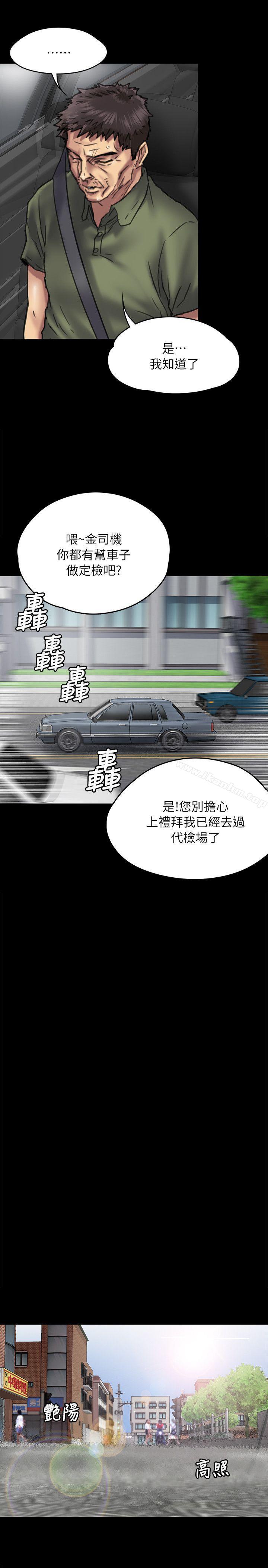 傀儡漫画 免费阅读 第54话 12.jpg