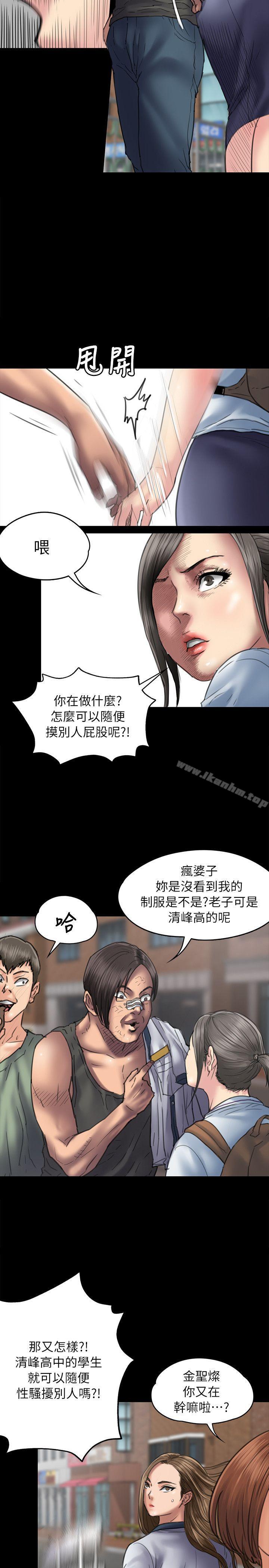 傀儡漫画 免费阅读 第54话 19.jpg