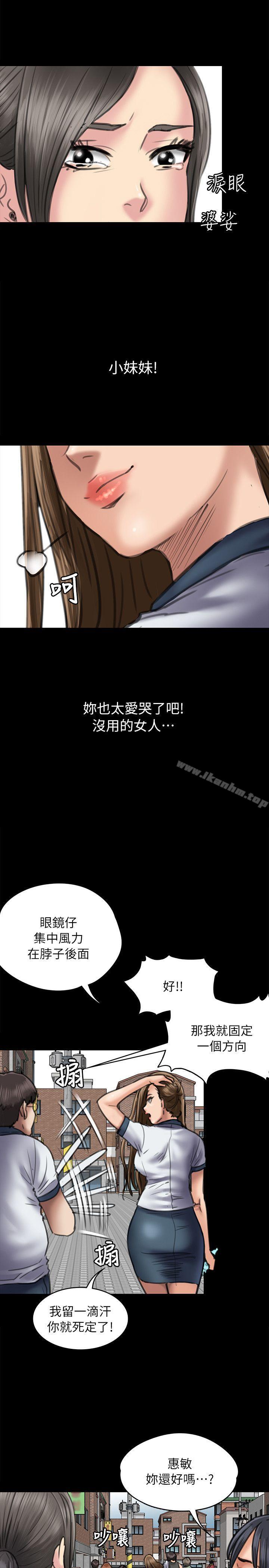 傀儡漫画 免费阅读 第54话 24.jpg