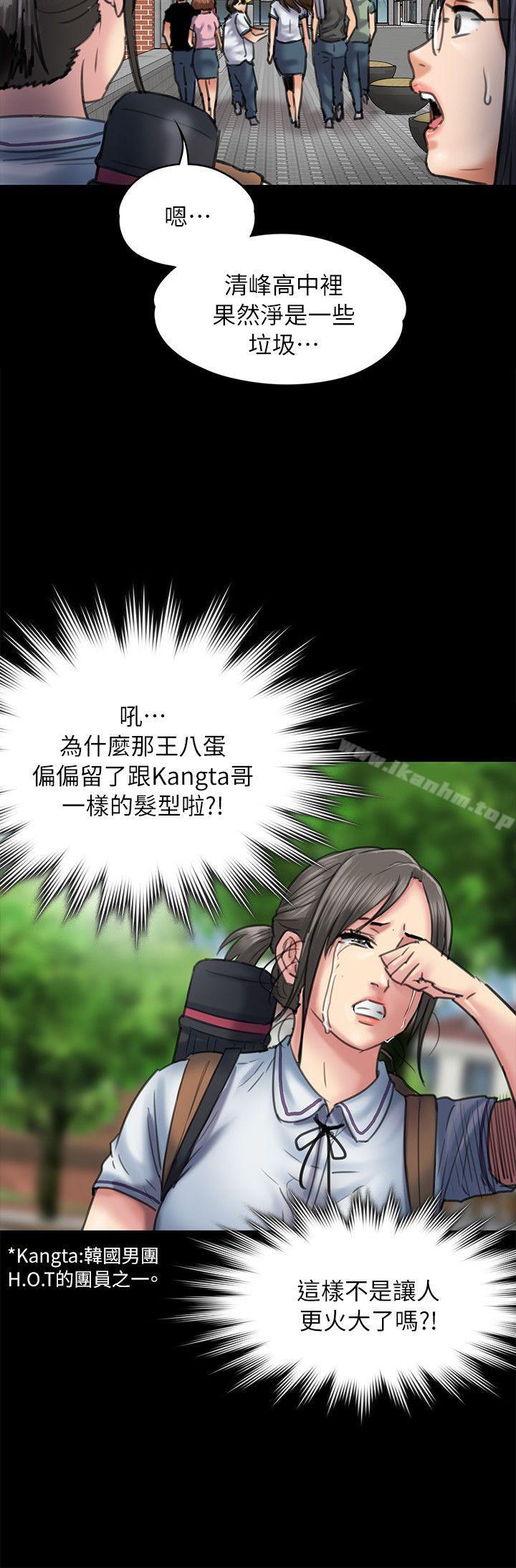 傀儡漫画 免费阅读 第54话 25.jpg