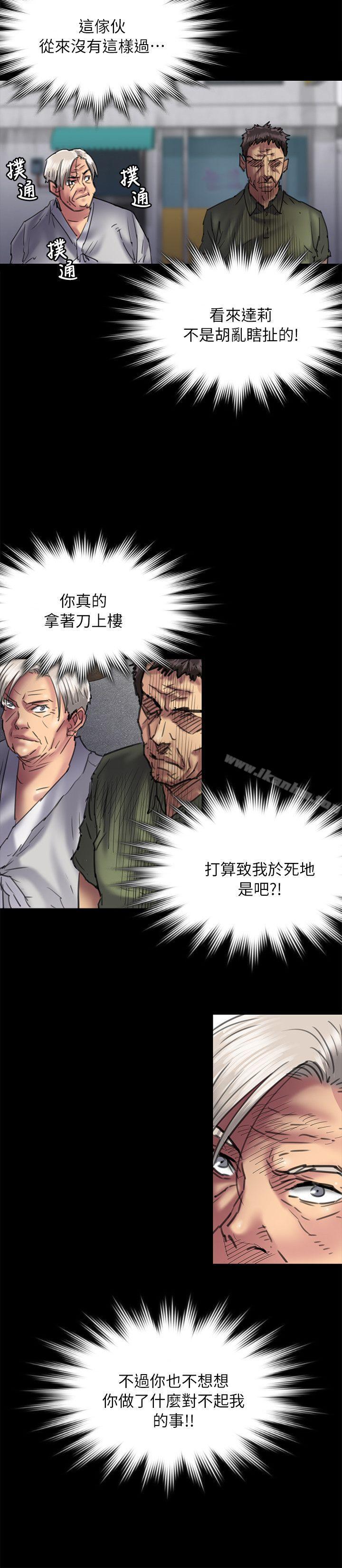 傀儡漫画 免费阅读 第54话 30.jpg