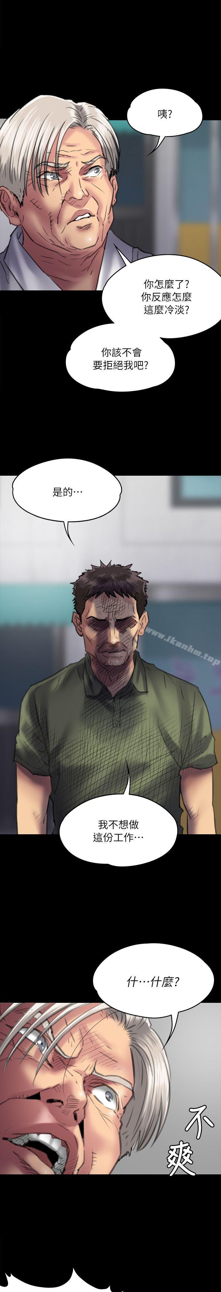 傀儡漫画 免费阅读 第54话 31.jpg