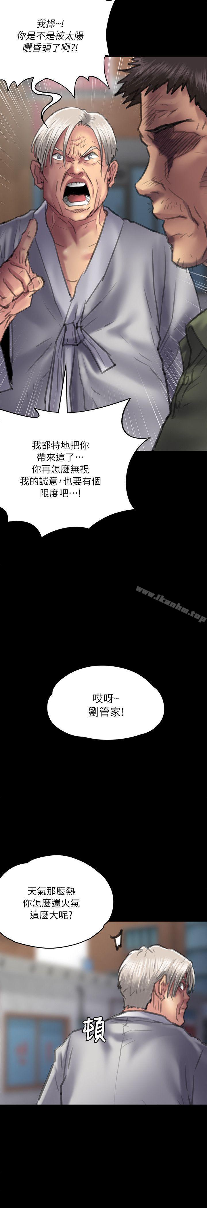 傀儡漫画 免费阅读 第54话 32.jpg