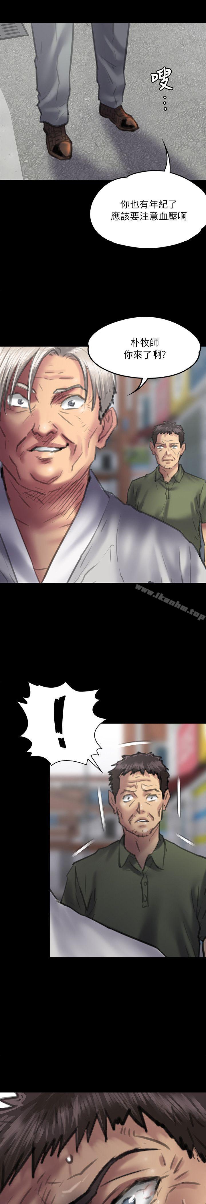 傀儡漫画 免费阅读 第54话 33.jpg