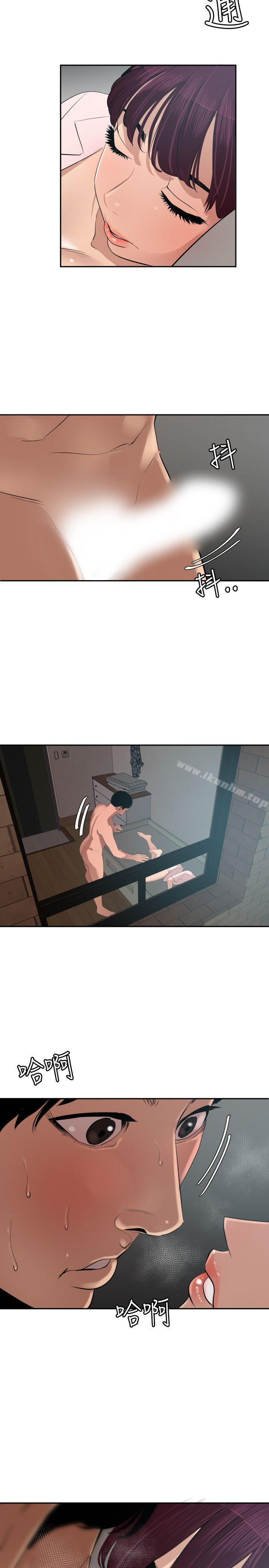 欲求王漫画 免费阅读 第61话 2.jpg