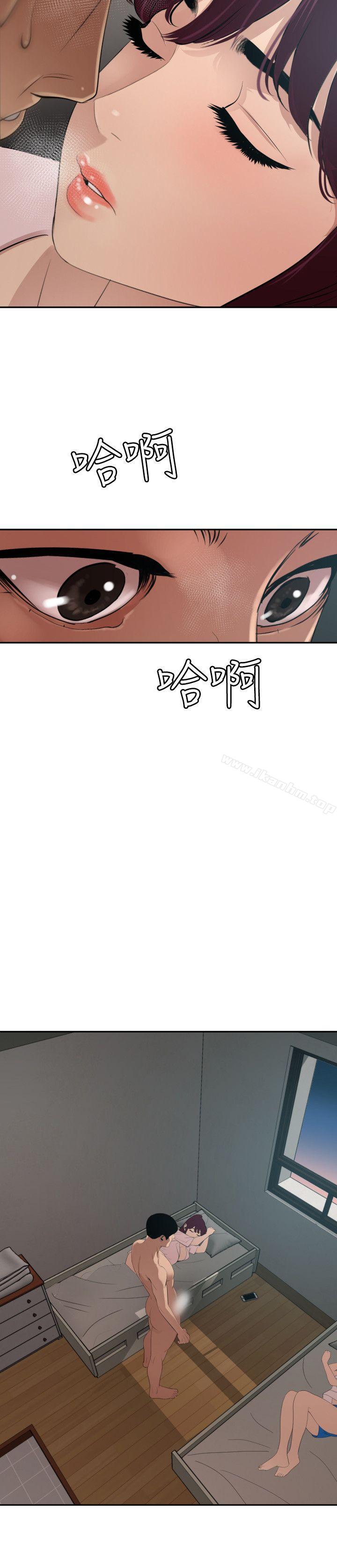 欲求王漫画 免费阅读 第61话 3.jpg