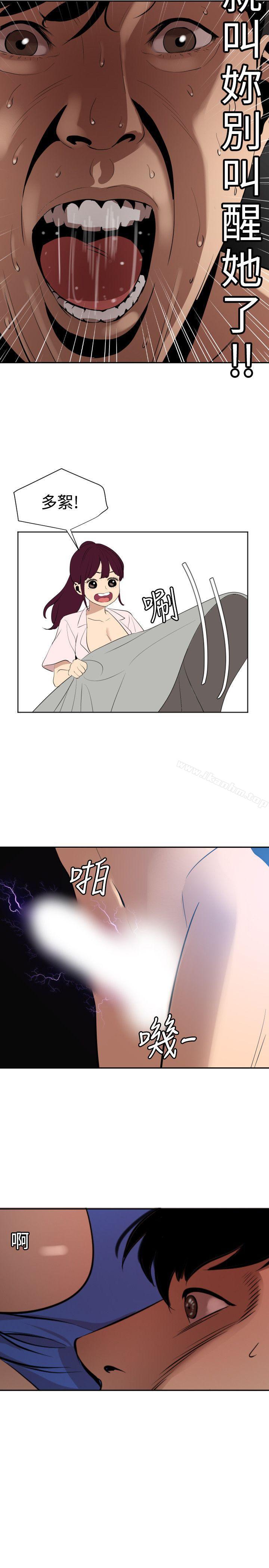 欲求王漫画 免费阅读 第61话 10.jpg