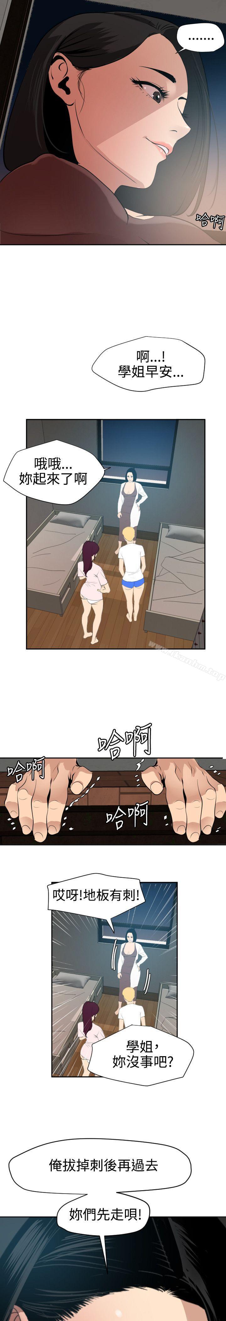 欲求王漫画 免费阅读 第61话 17.jpg