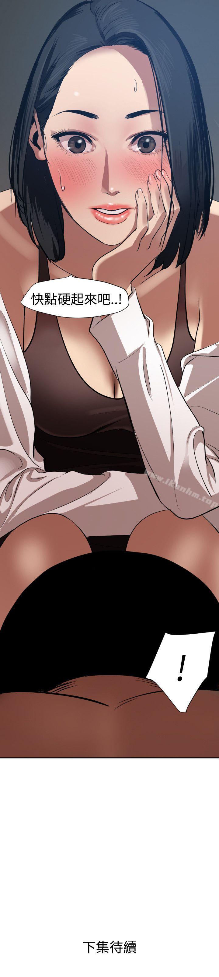 欲求王漫画 免费阅读 第61话 21.jpg