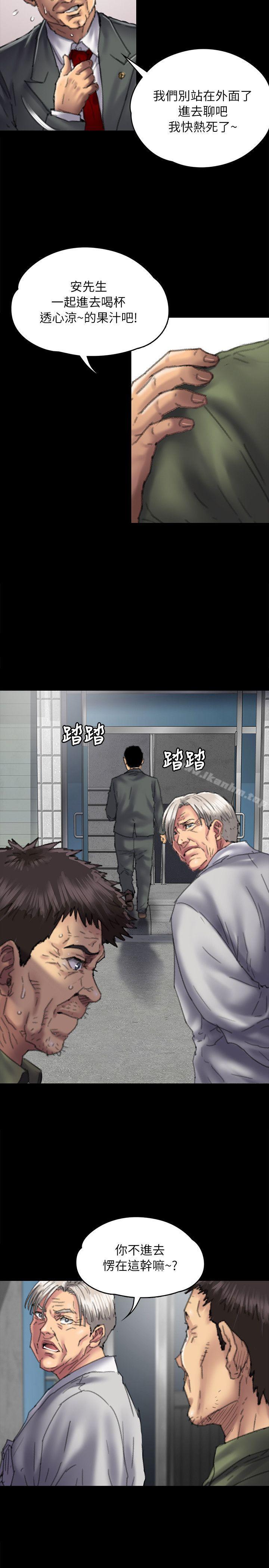 傀儡漫画 免费阅读 第55话 13.jpg