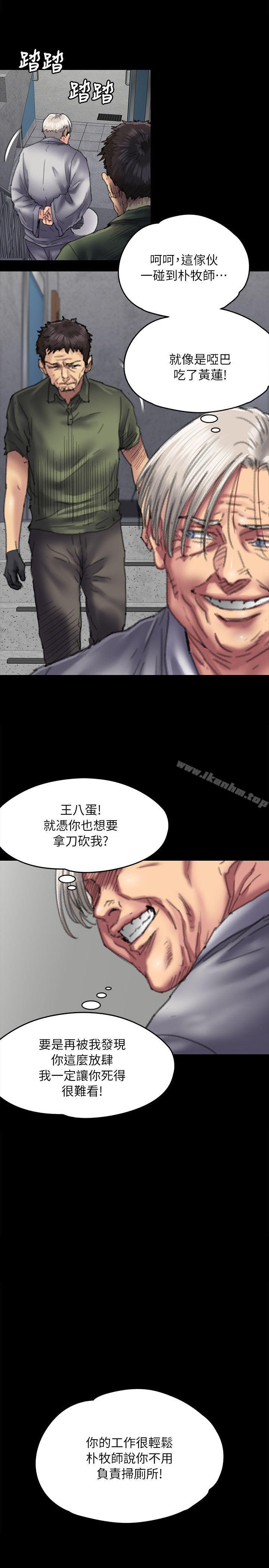 傀儡漫画 免费阅读 第55话 21.jpg