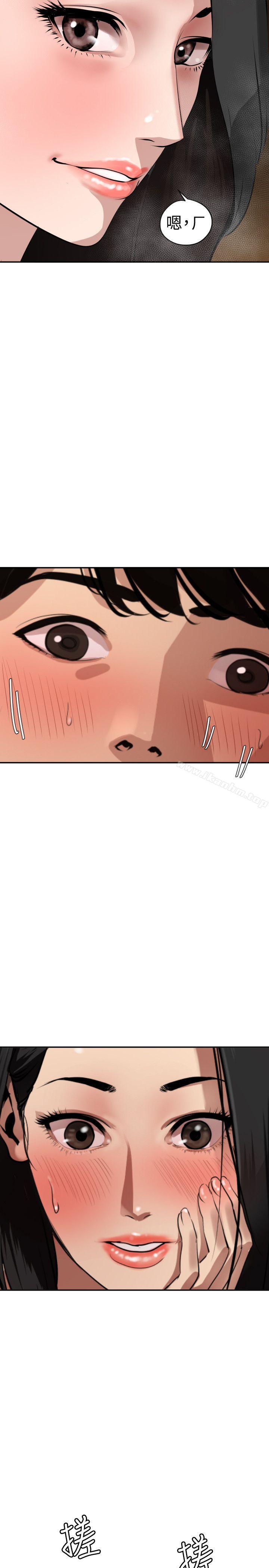 欲求王漫画 免费阅读 第62话 15.jpg