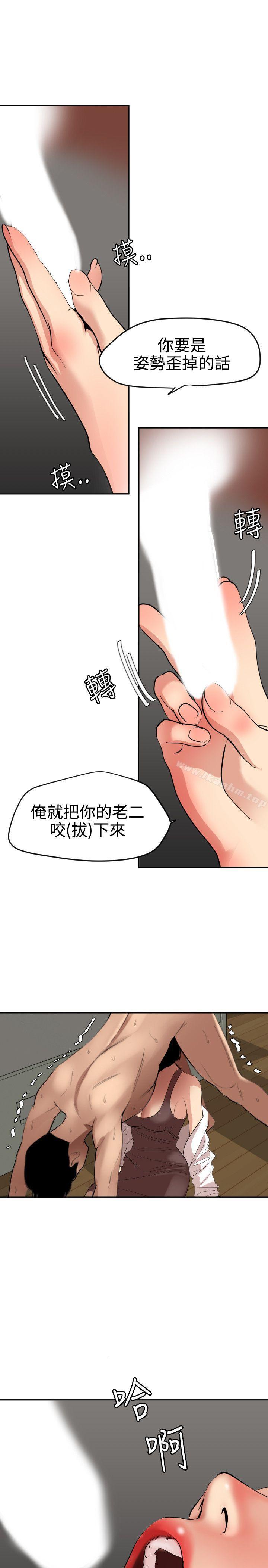 欲求王漫画 免费阅读 第63话 2.jpg