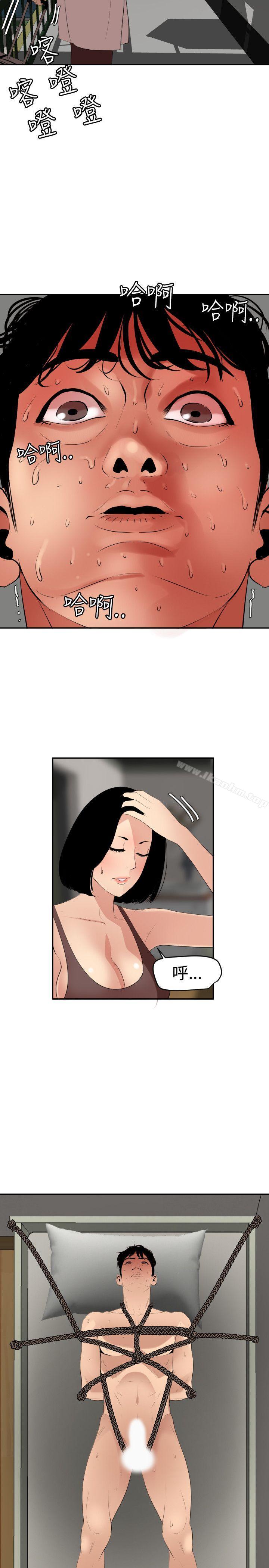 欲求王漫画 免费阅读 第63话 11.jpg