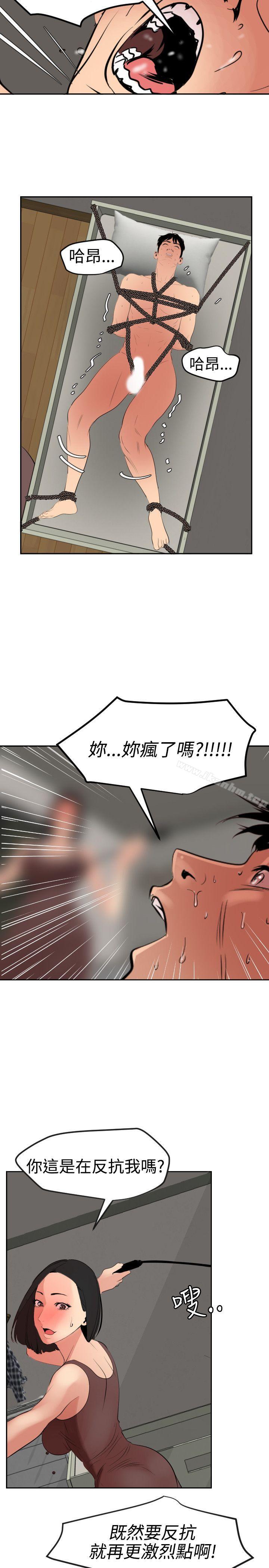 欲求王漫画 免费阅读 第63话 15.jpg