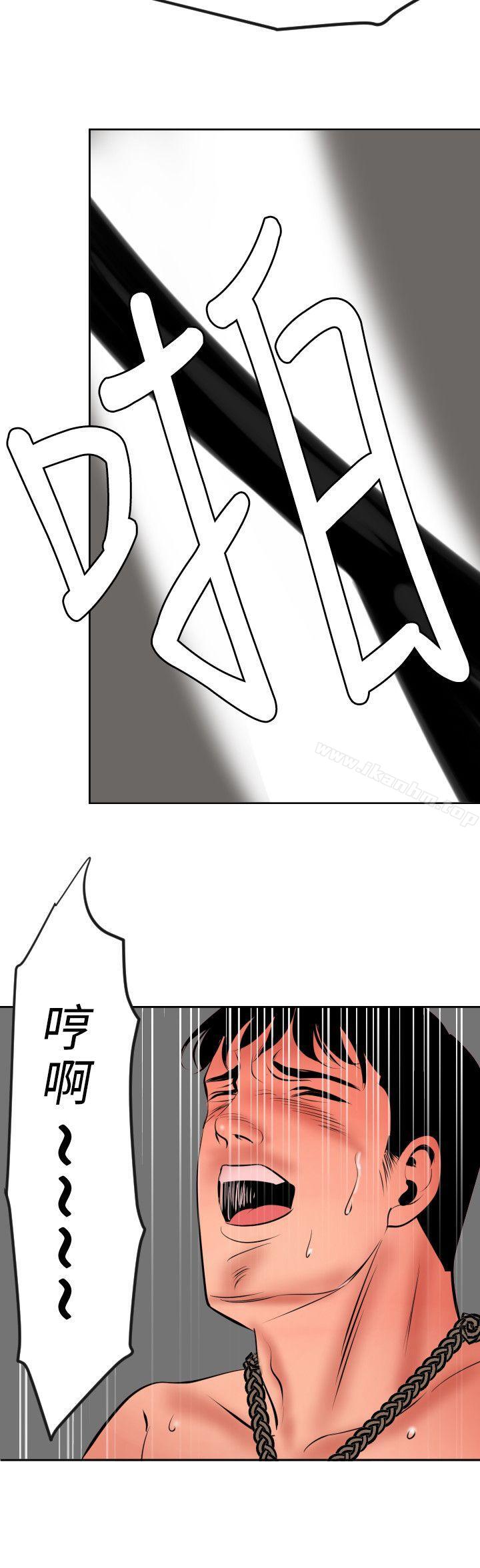 欲求王漫画 免费阅读 第63话 16.jpg