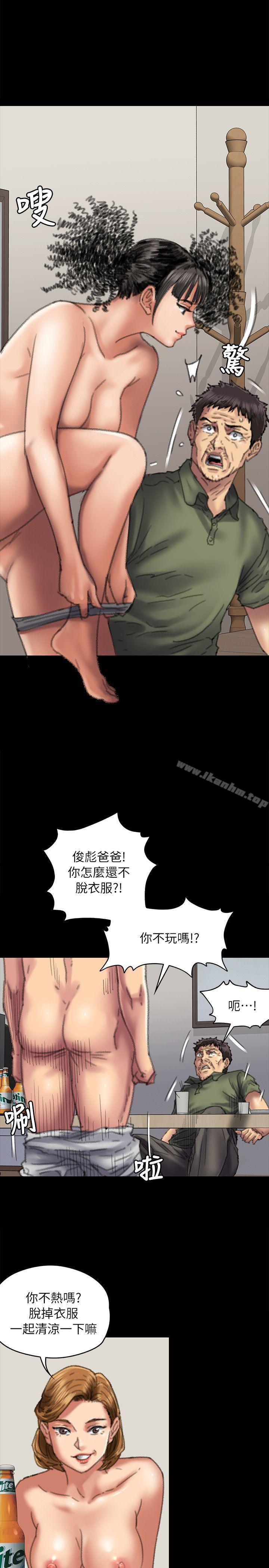 傀儡漫画 免费阅读 第56话 - 婊兄弟 1.jpg